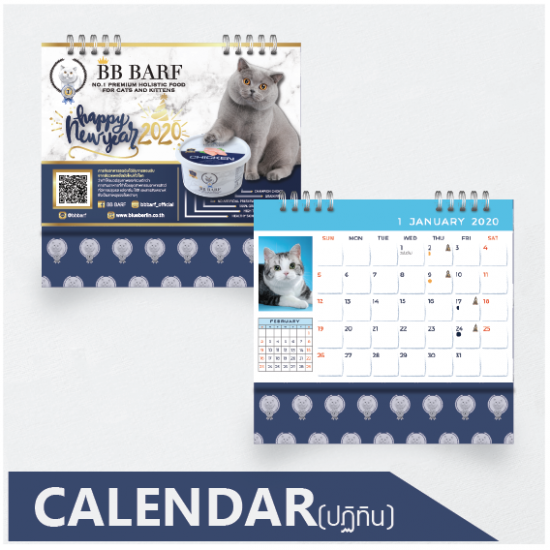 รับทำปฏิทินตั้งโต๊ะ ราคาถูก รับทำปฏิทินตั้งโต๊ะ ราคาถูก