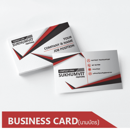 รับทำนามบัตร ราคาถูก รับทำนามบัตร ราคาถูก