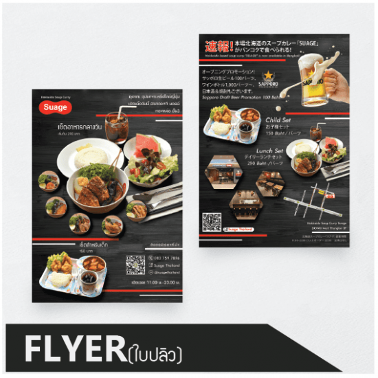 รับพิมพ์โบรชัวร์ ใบปลิว รับพิมพ์โบรชัวร์ ใบปลิว