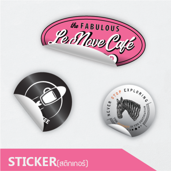 รับทำสติกเกอร์แปะสินค้า - โรงพิมพ์ สุขุมวิท รับทำสติกเกอร์แปะสินค้า - โรงพิมพ์ สุขุมวิท