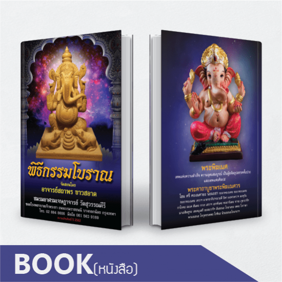 รับพิมพ์หนังสือ ราคาถูก - โรงพิมพ์ สุขุมวิท รับพิมพ์หนังสือ ราคาถูก - โรงพิมพ์ สุขุมวิท