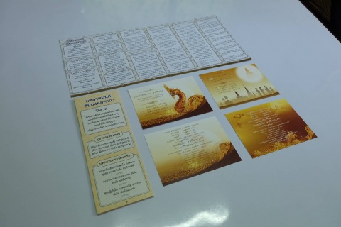 รับพิมพ์การ์ดงานบวช รับพิมพ์การ์ดงานบวช