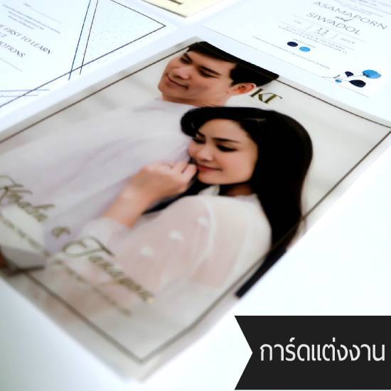 โรงพิมพ์การ์ดแต่งงาน กรุงเทพ โรงพิมพ์การ์ดแต่งงาน กรุงเทพ